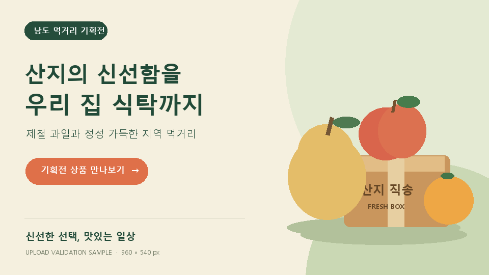 테마관 강조형