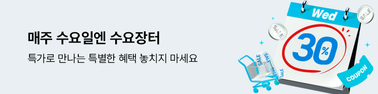 수요장터